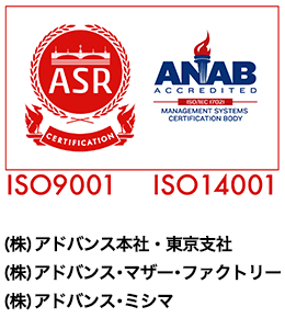 ISO9001 / ISO14001